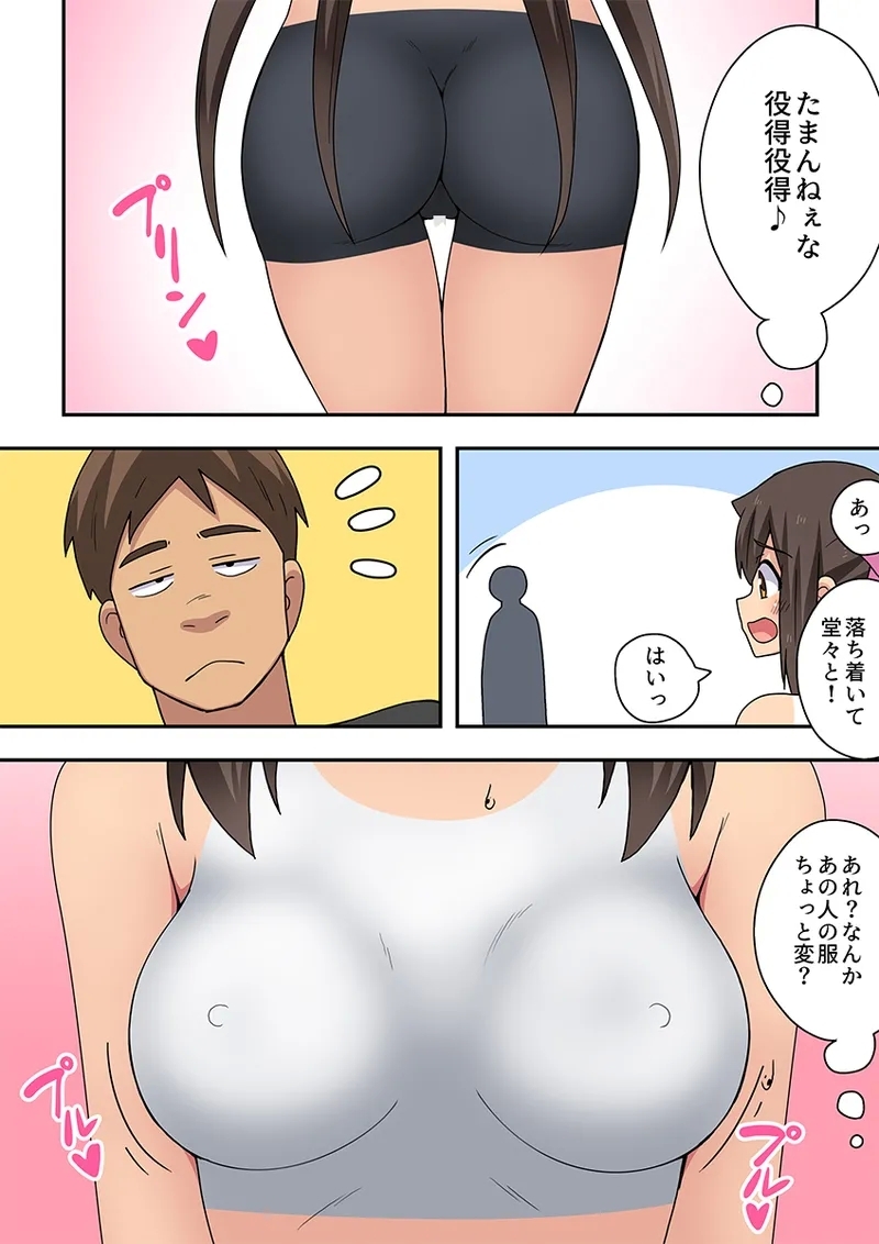 新妻七歌の露出疑惑 - Page 6