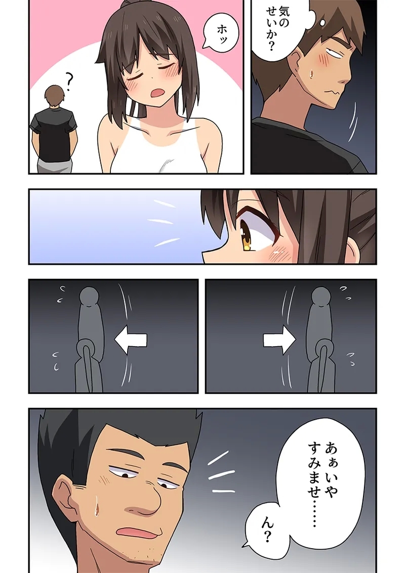 新妻七歌の露出疑惑 - Page 7