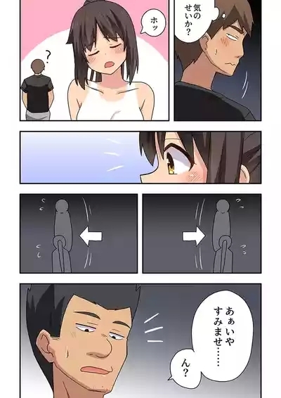 新妻七歌の露出疑惑 7