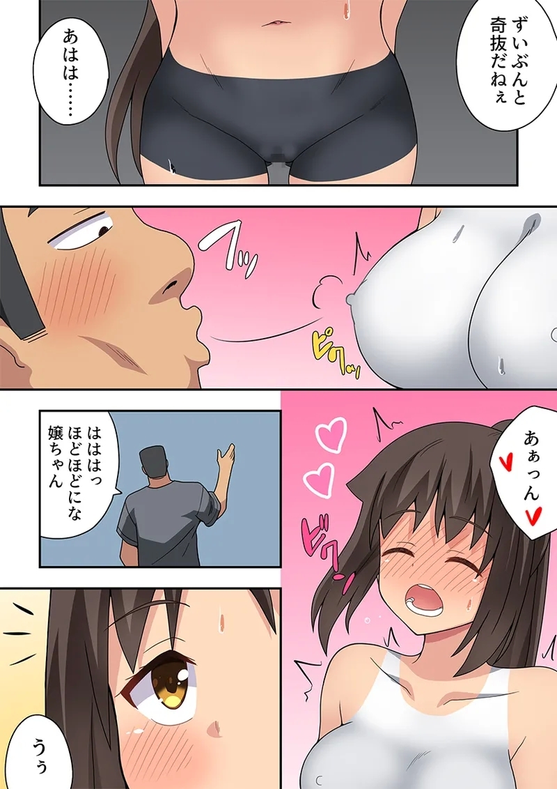 新妻七歌の露出疑惑 - Page 9