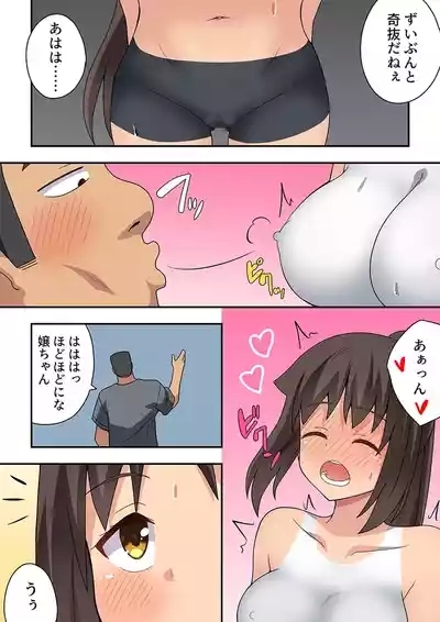 新妻七歌の露出疑惑 9