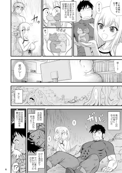 魔魅の迷宮 姪っ子エルフ編 6