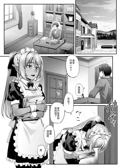 Maid-san to no Seikatsu | 与女仆的性福生活 3