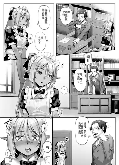 Maid-san to no Seikatsu | 与女仆的性福生活 4