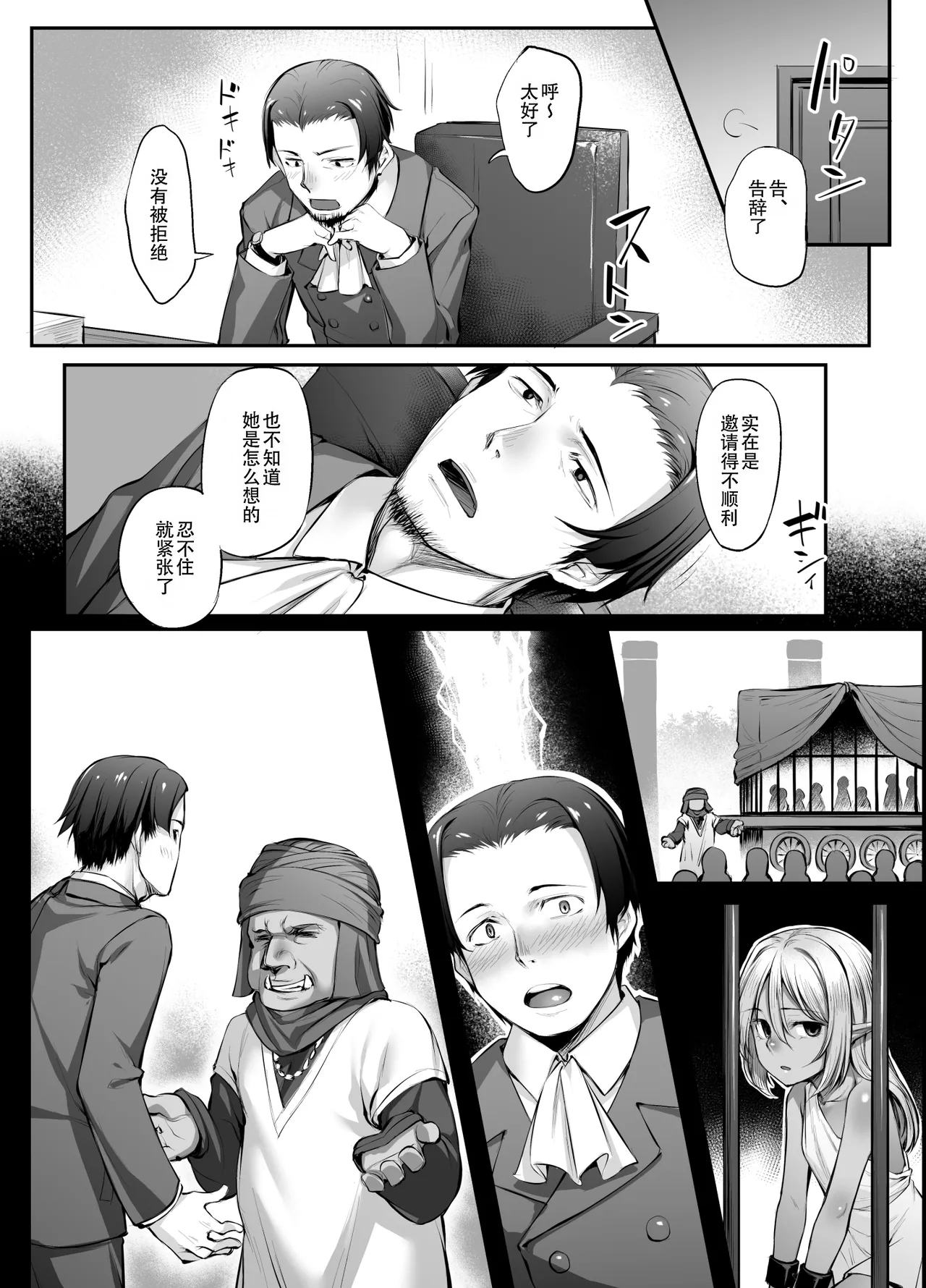 Maid-san to no Seikatsu | 与女仆的性福生活 - Page 5