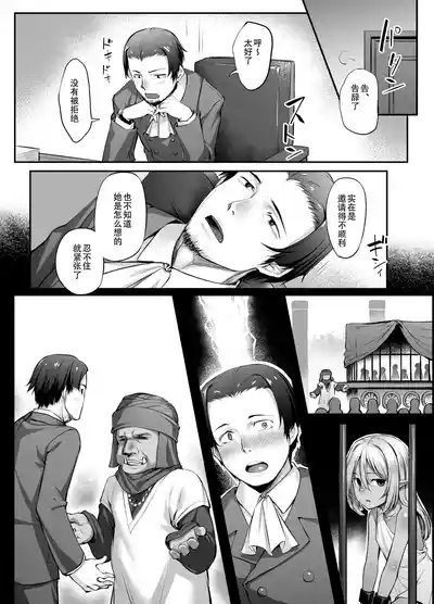 Maid-san to no Seikatsu | 与女仆的性福生活 5