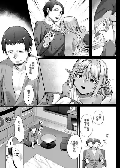 Maid-san to no Seikatsu | 与女仆的性福生活 6