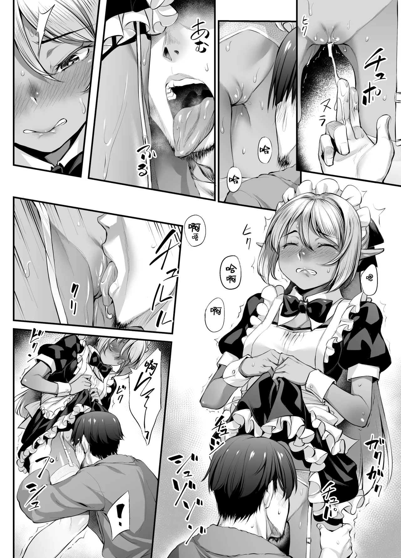 Maid-san to no Seikatsu | 与女仆的性福生活 - Page 9