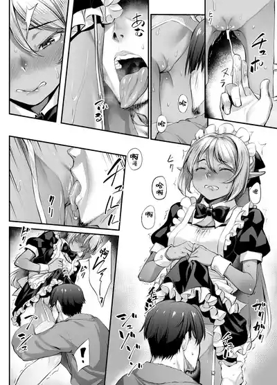 Maid-san to no Seikatsu | 与女仆的性福生活 9