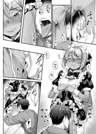Maid-san to no Seikatsu 9