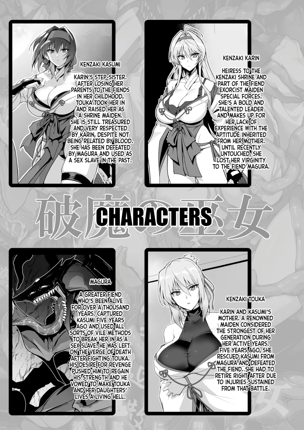Hama no Miko Ingoku ni Otsu 2 | Exorcist Maidens 2: The Fall to Lustful Hell - Page 2