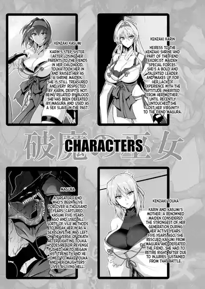Hama no Miko Ingoku ni Otsu 2 | Exorcist Maidens 2: The Fall to Lustful Hell 2