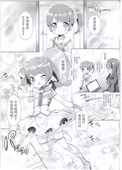 System desu kara #4 4