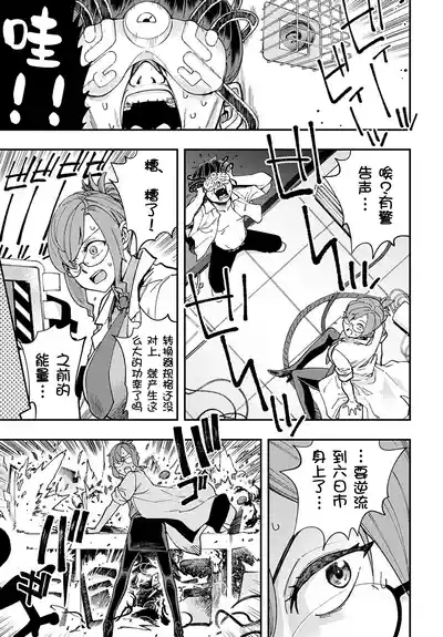 Hakase no "Gokuhi" Jikken Kiroku 7