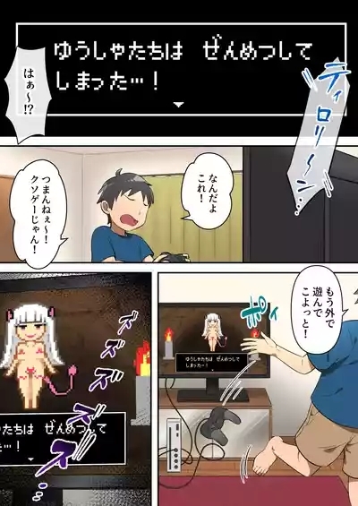 Game Over go no Sekai 2