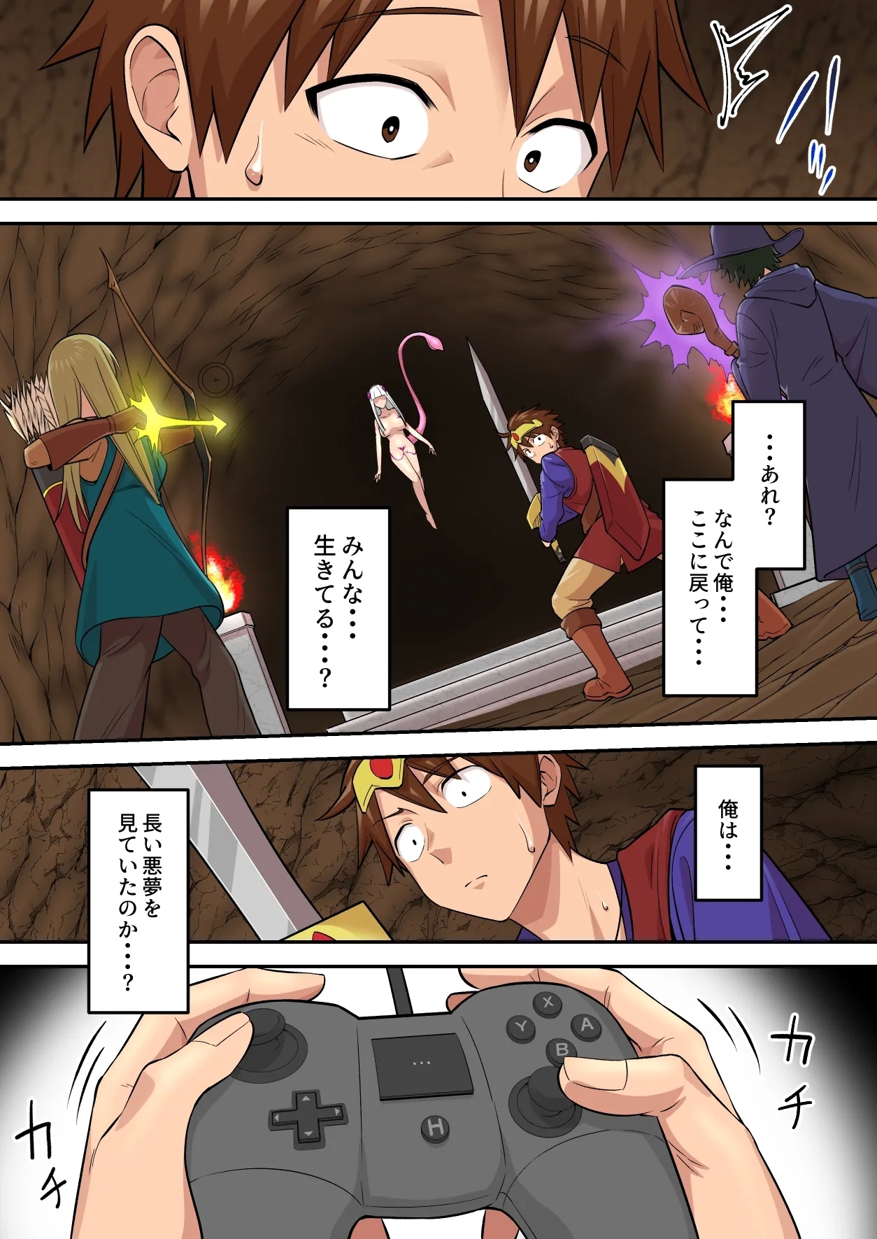 Game Over go no Sekai - Page 66