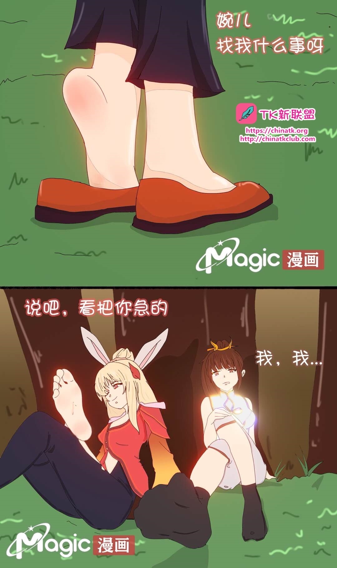 王者痒罚室（上官婉儿背刺公孙离篇） - Page 1