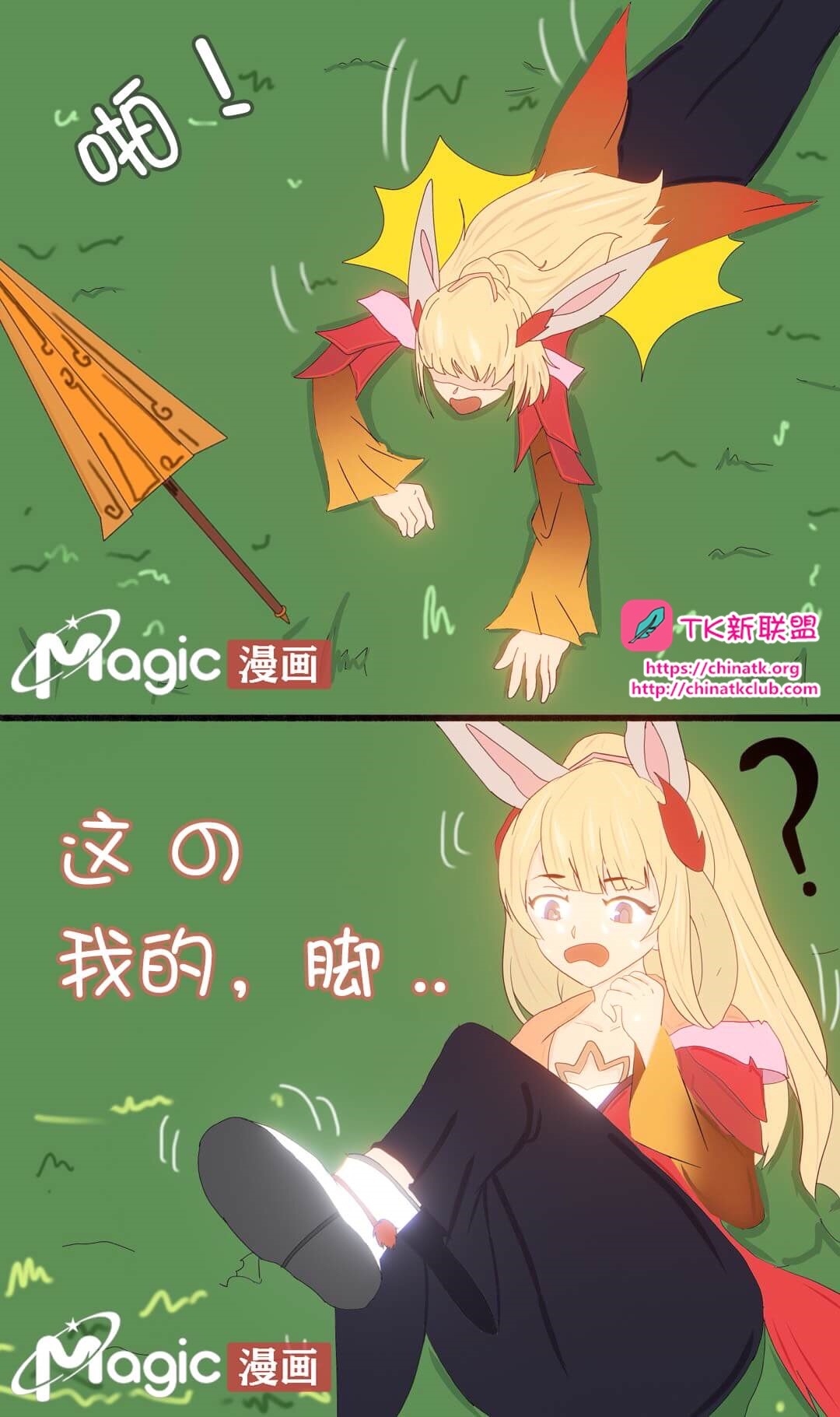 王者痒罚室（上官婉儿背刺公孙离篇） - Page 10