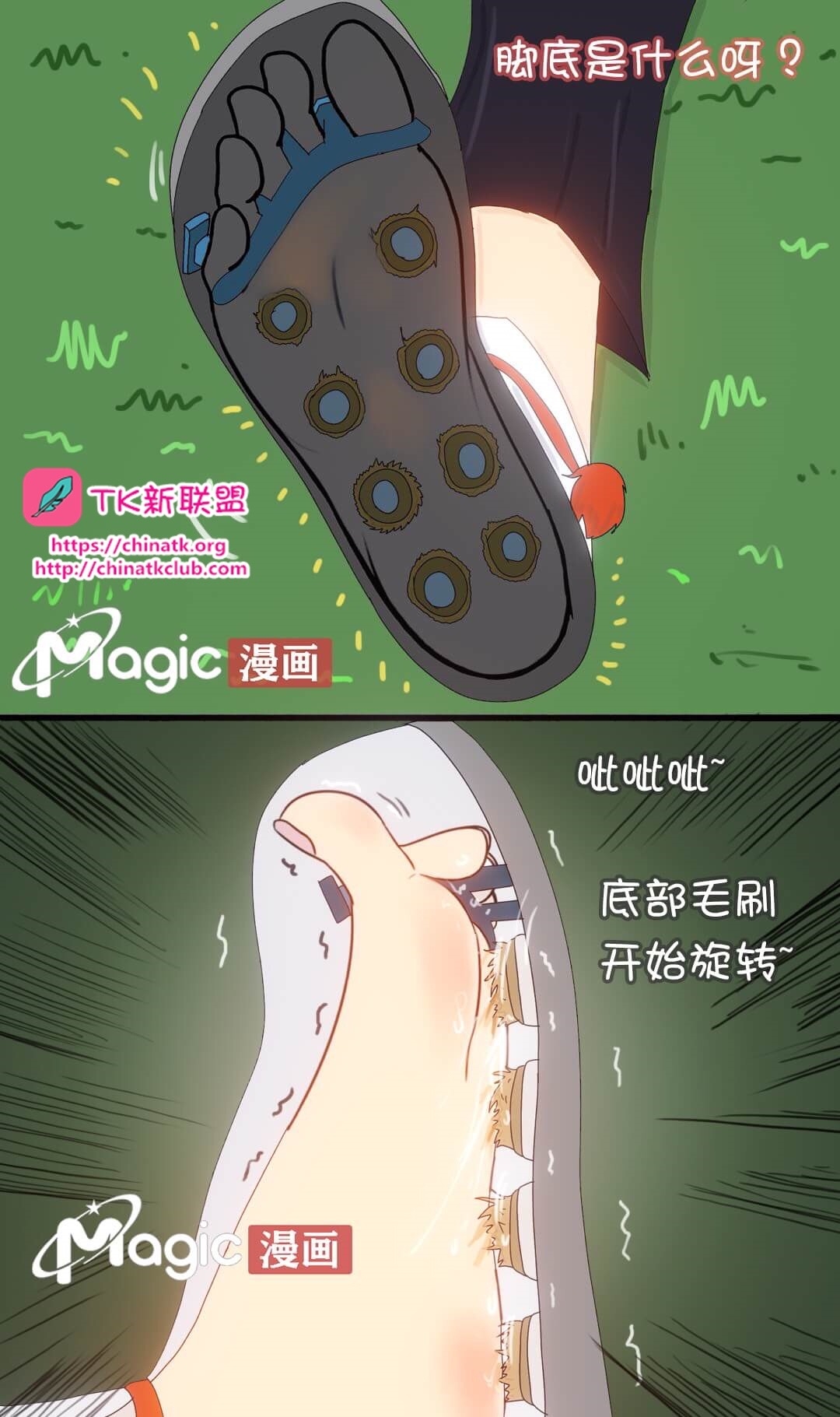王者痒罚室（上官婉儿背刺公孙离篇） - Page 11
