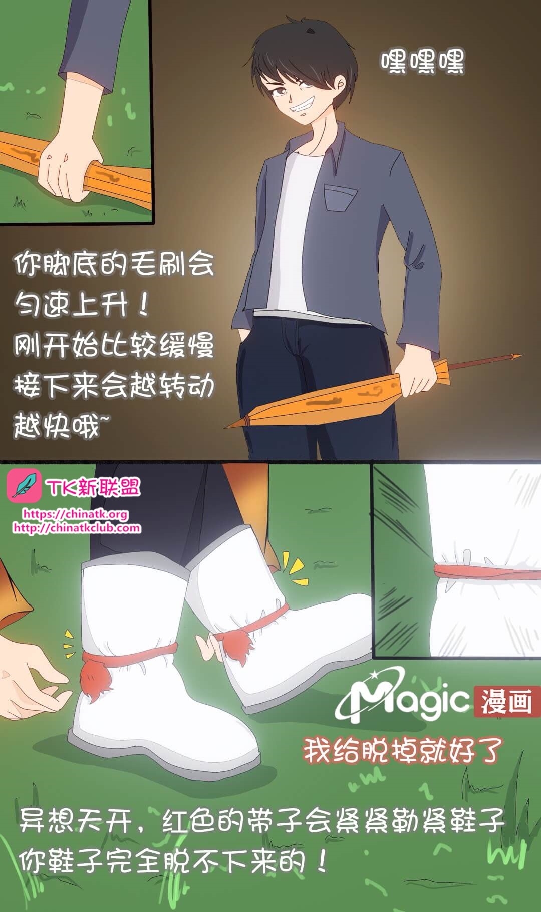 王者痒罚室（上官婉儿背刺公孙离篇） - Page 12