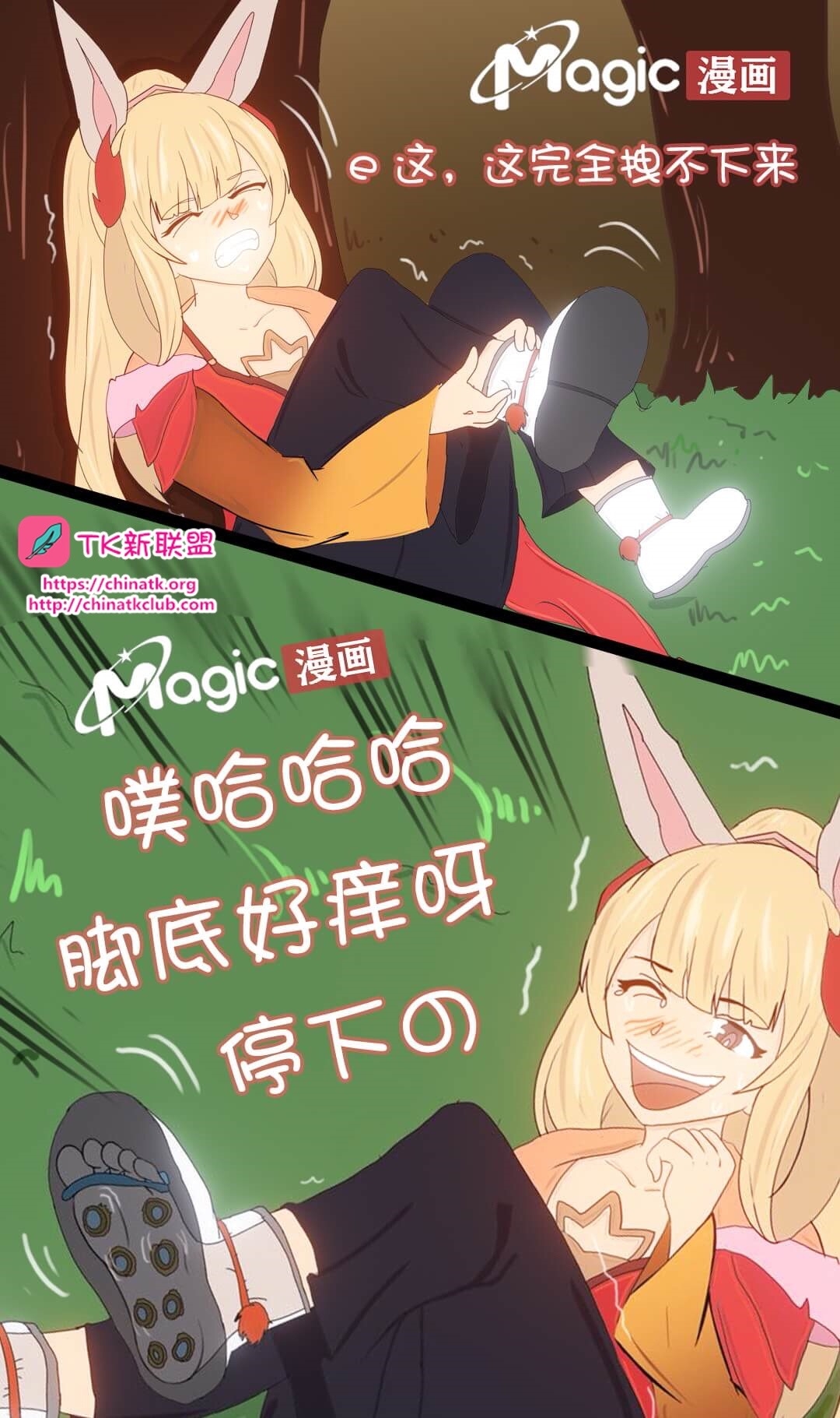 王者痒罚室（上官婉儿背刺公孙离篇） - Page 13