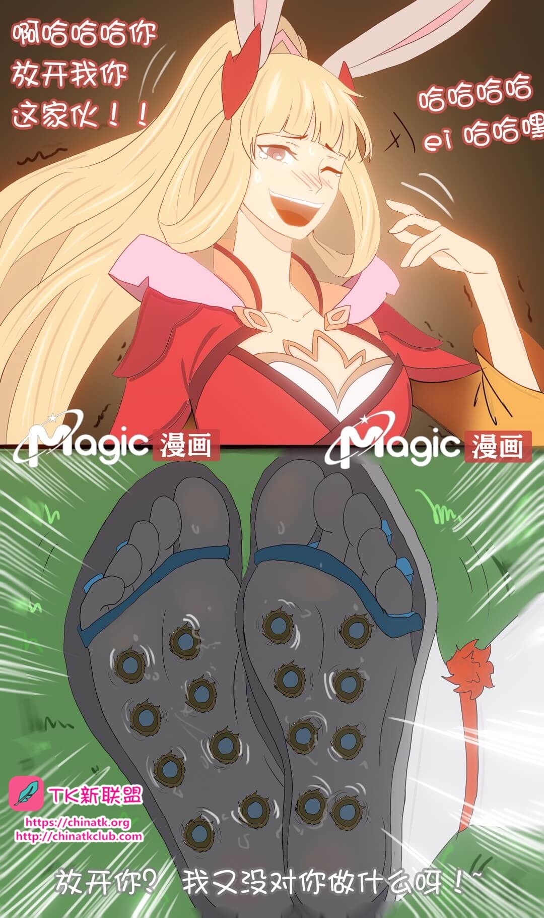 王者痒罚室（上官婉儿背刺公孙离篇） - Page 14