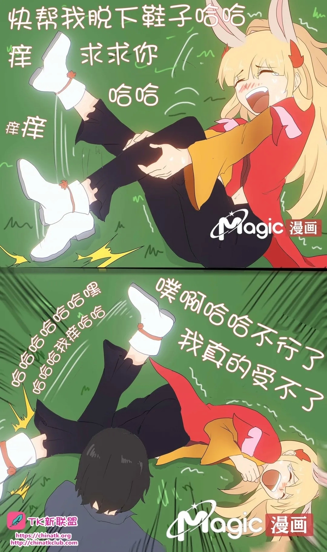 王者痒罚室（上官婉儿背刺公孙离篇） - Page 28