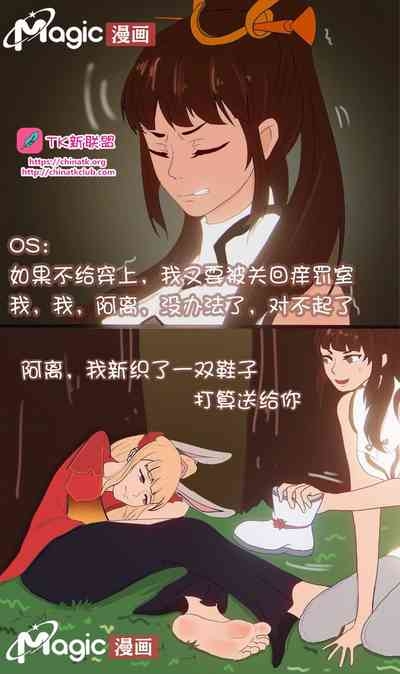 王者痒罚室（上官婉儿背刺公孙离篇） 3