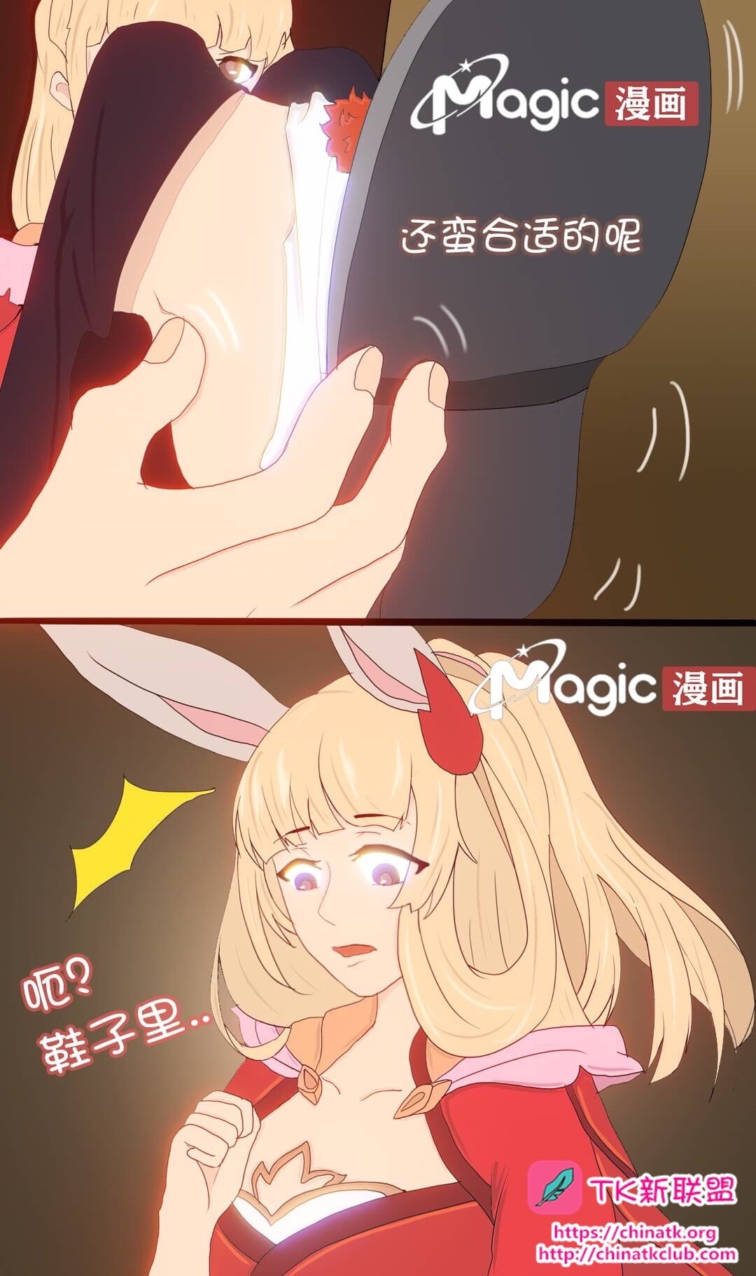 王者痒罚室（上官婉儿背刺公孙离篇） - Page 5