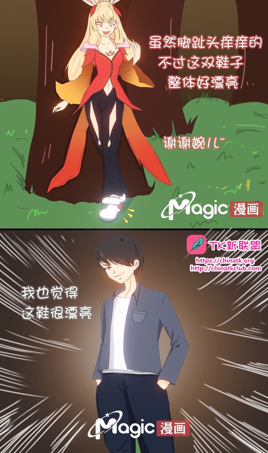 王者痒罚室（上官婉儿背刺公孙离篇） - Page 8