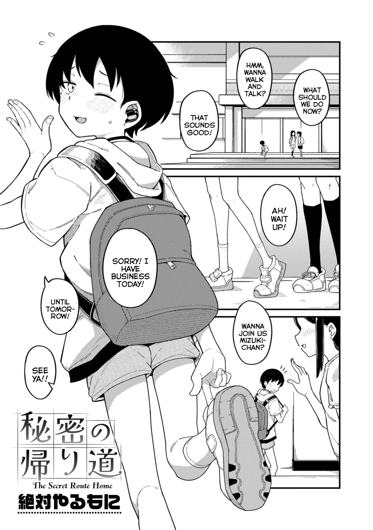 [絶対やるもに] 秘密の帰り道 (デジタルぷにぺどッ! Vol.37) [英訳] - Hentaiaz.com - 1