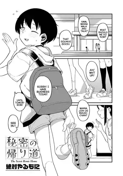 Himitsu no Kaerimichi | The Secret Route Home 1