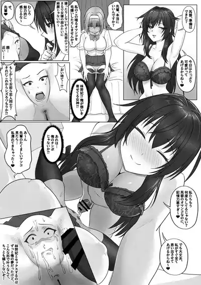 俺はお前のオマンコ 8
