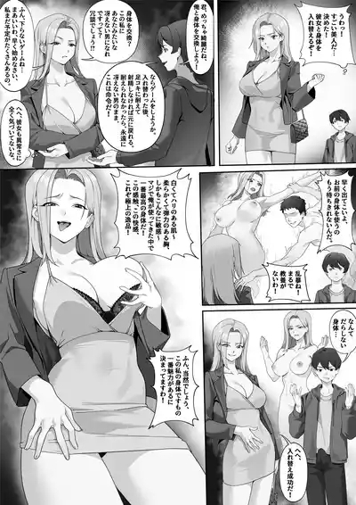 淫猥な乗り換え駅 4
