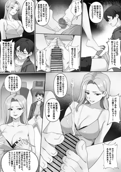 淫猥な乗り換え駅 5
