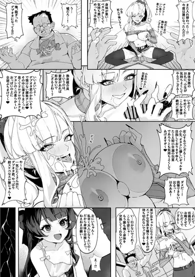 換身媒介員R 4