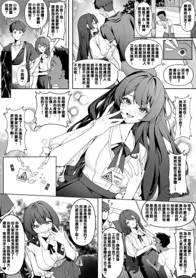 換身媒介員R 6