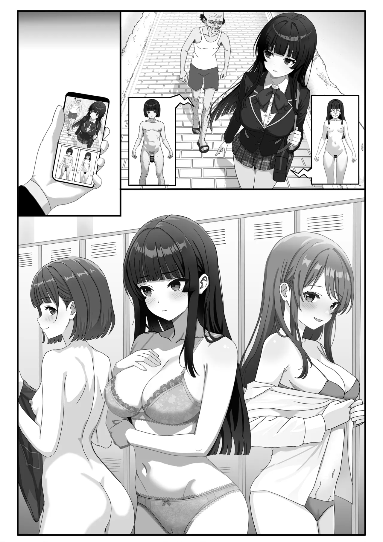 入れ替わり観察日記 - Page 16
