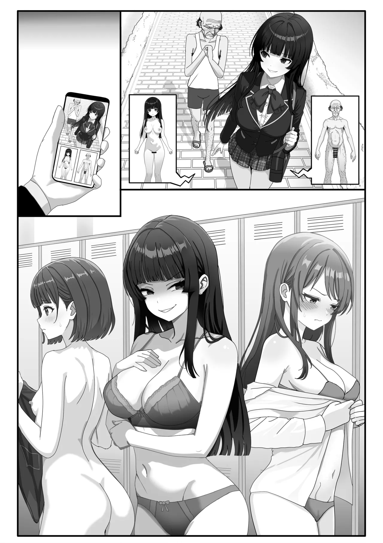 換身觀察日誌 - Page 12