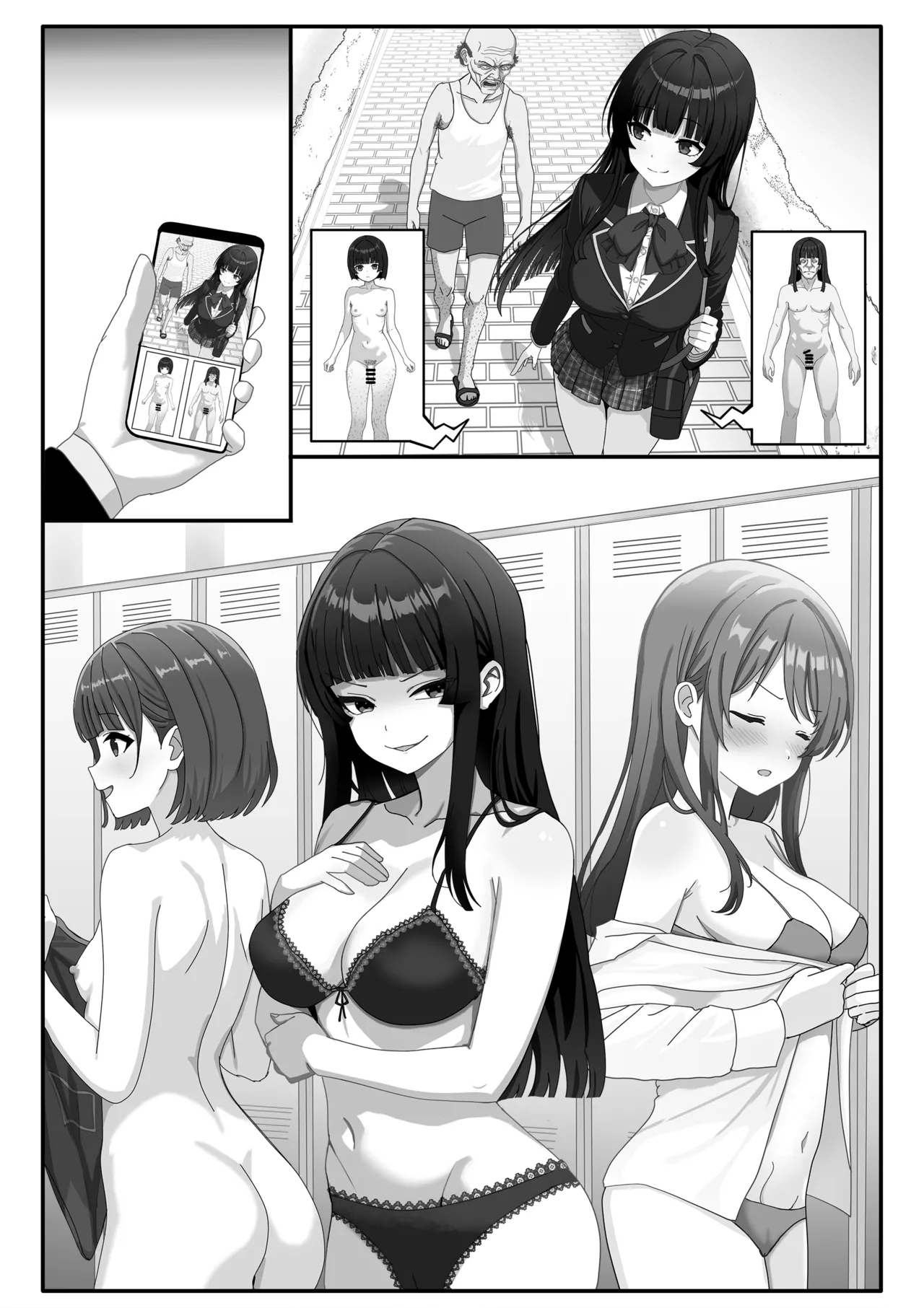 換身觀察日誌 - Page 14