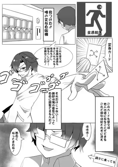 Change泳裝部 4