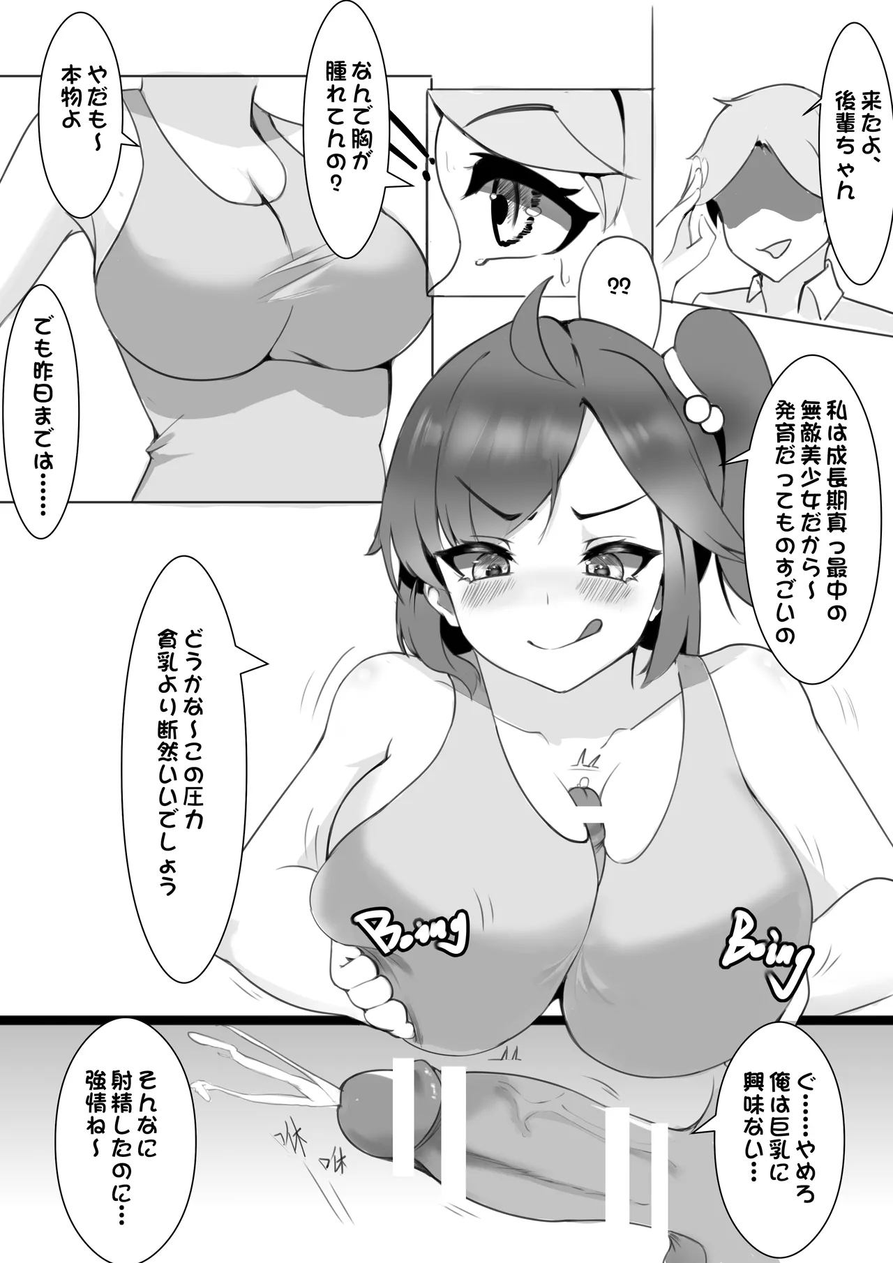 Change泳裝部 - Page 7