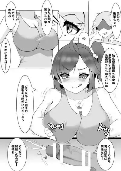 Change泳裝部 7