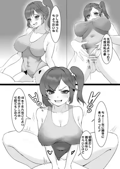 Change泳裝部 8