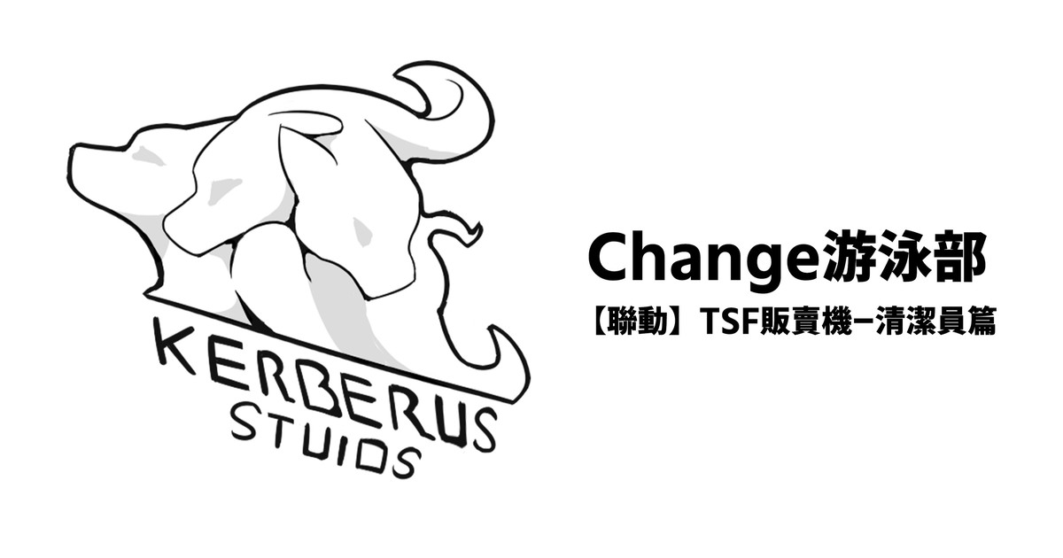 [RERE] Change泳裝部 [中国語] - Hentaiaz.com - 1