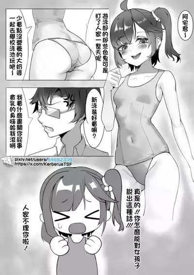 Change游泳部 2