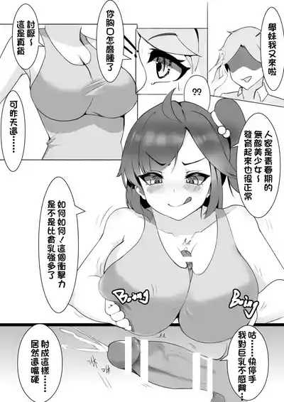 Change游泳部 7