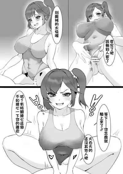 Change游泳部 8
