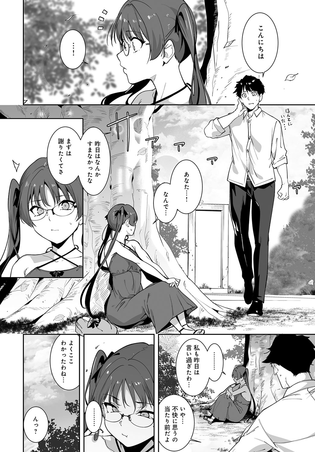 Amoral Island: Episode 5 - Page 10