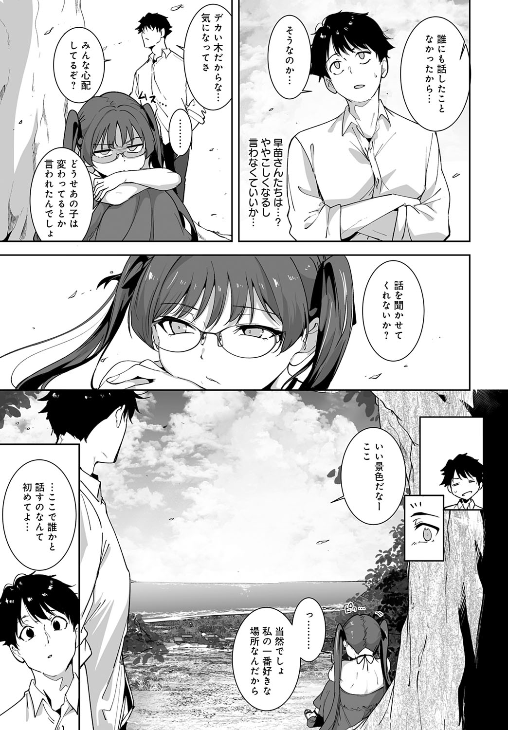 Amoral Island: Episode 5 - Page 11